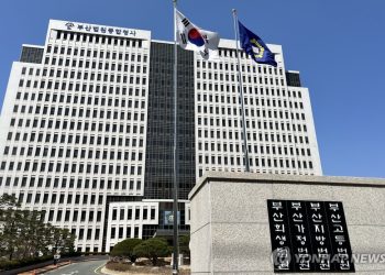 부산지방법원. 연합뉴스