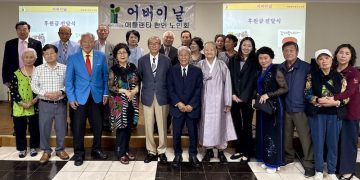 노인회 임원들과 어버이날 행사 참석자들이 기념사진을 찍었다. 윤지아 기자.