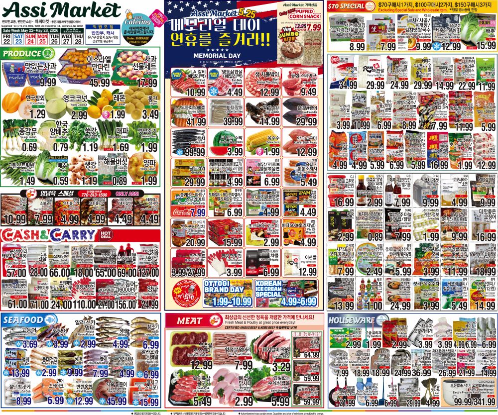 ㅊASSI SALE AD_GA_KOREAN 2FULL_052226