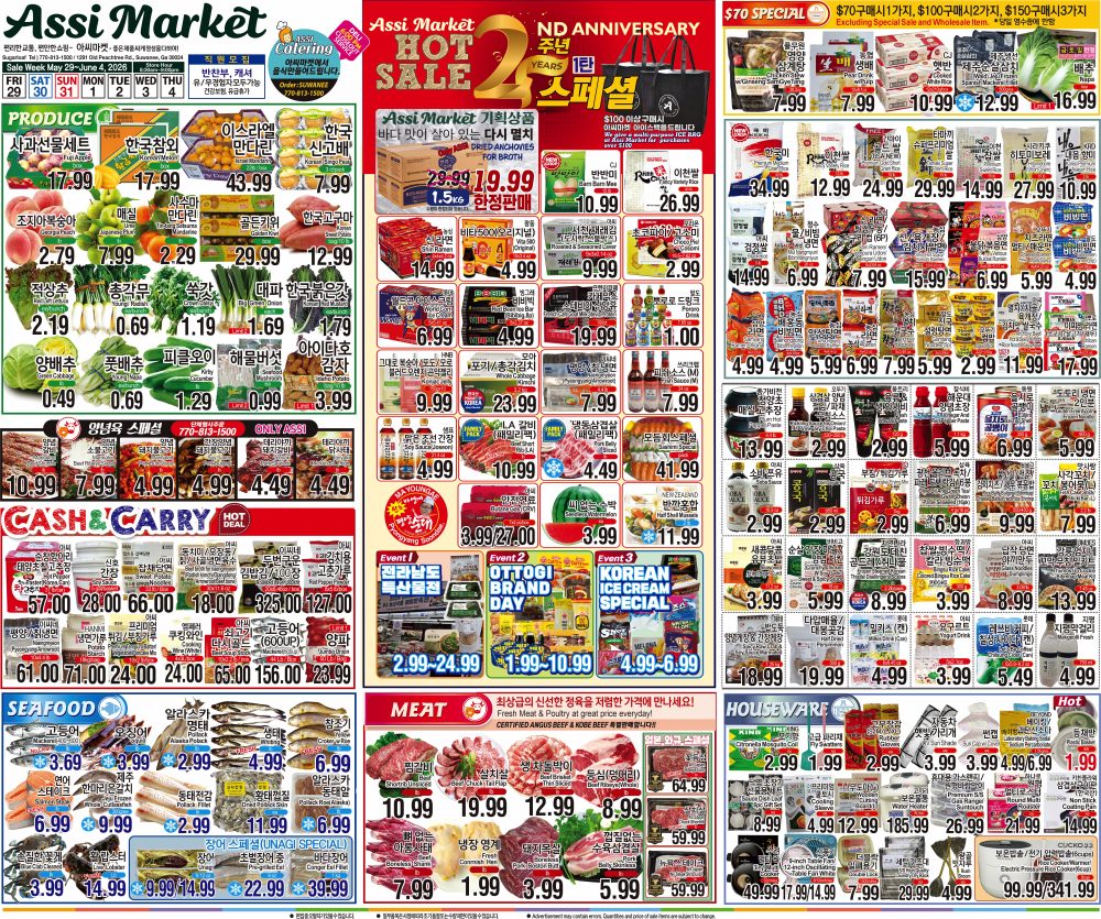 ㅊASSI SALE AD_GA_KOREAN 2FULL_052926