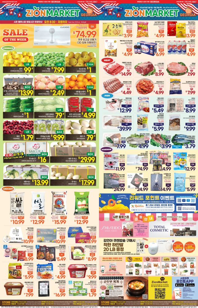 ㅊzionmarket_260522_GA_web