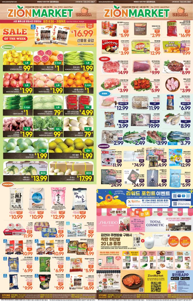 ㅊzionmarket_260529_GA_web