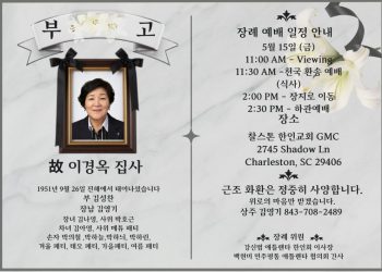 장례 일정.
