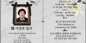 장례 일정.