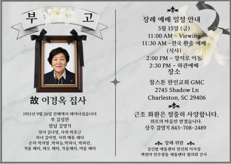 장례 일정.
