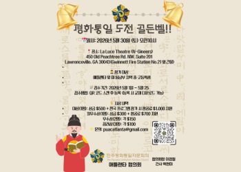 통일 골든벨.