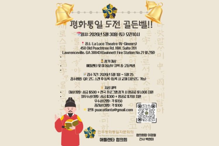 통일 골든벨.