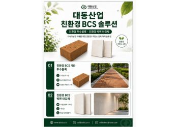 대동산업.