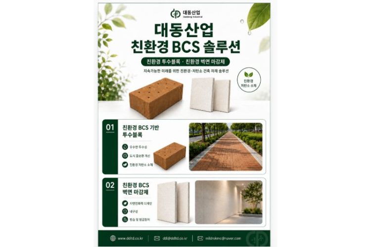 대동산업.