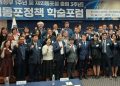 5일 오후 서울 서초동 외교타운에서 '바다 건너 목소리, 정책으로 답하다'를 주제로 재외동포정책 학술포럼에서 발표자와 토론자들이 기념촬영을 하고 있다.