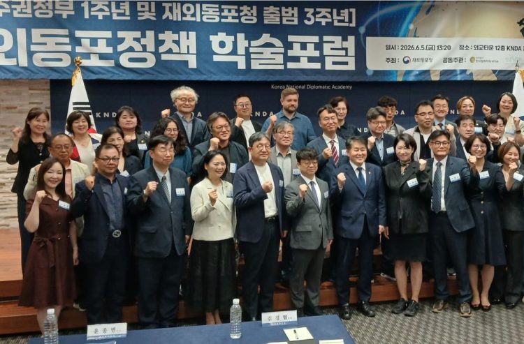 5일 오후 서울 서초동 외교타운에서 '바다 건너 목소리, 정책으로 답하다'를 주제로 재외동포정책 학술포럼에서 발표자와 토론자들이 기념촬영을 하고 있다.