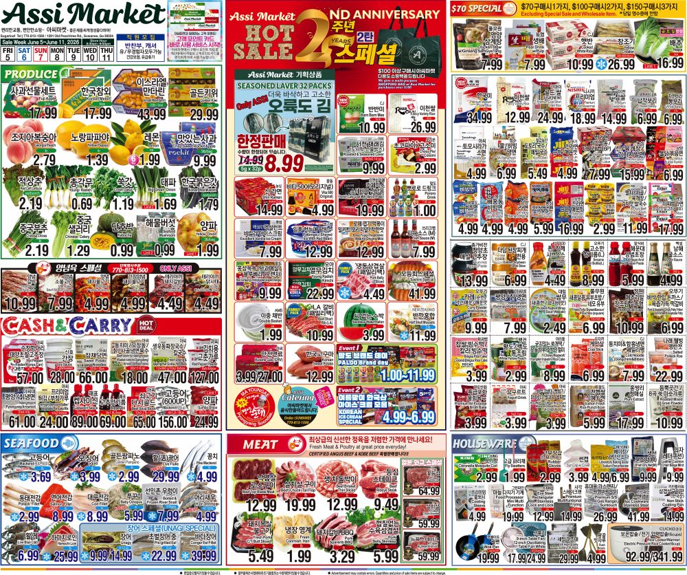 ㅊASSI SALE AD_GA_KOREAN 2FULL_060526