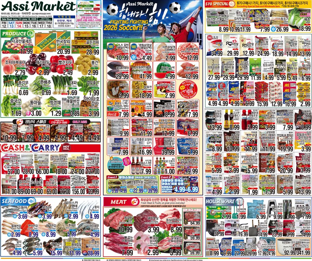ㅊASSI SALE AD_GA_KOREAN 2FULL_061226