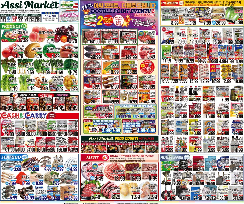 ㅊASSI SALE AD_GA_KOREAN 2FULL_061926
