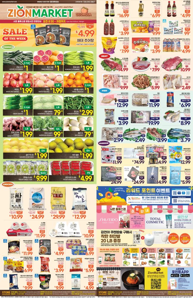 ㅊzionmarket_260605_GA_web