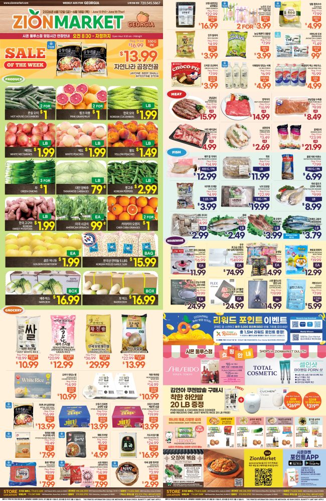 ㅊzionmarket_260612_GA_web