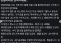 온라인 커뮤니티 캡처