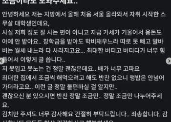 온라인 커뮤니티 캡처
