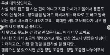 온라인 커뮤니티 캡처