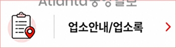 업소-안내-ㅁ
