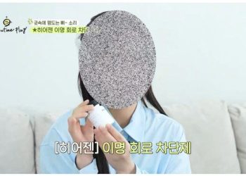 ‘이석증 치료’ 허위광고. 사진 식품의약품안전처