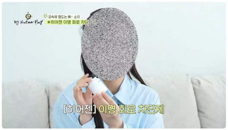 ‘이석증 치료’ 허위광고. 사진 식품의약품안전처