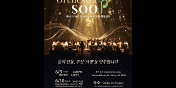 발달장애인들로 구성된 오케스트라 숲이 제45차 남침례교(SBC) 한인교회 총회에 공식 초청돼 특별연주 시간을 갖는다.