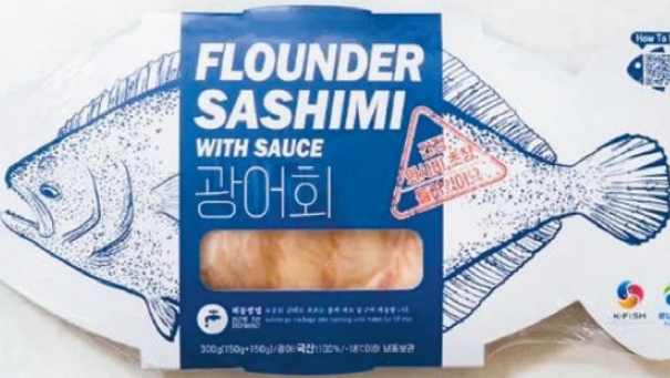 리콜된 한국산 냉동 광어와 가자미 생선회 제품.