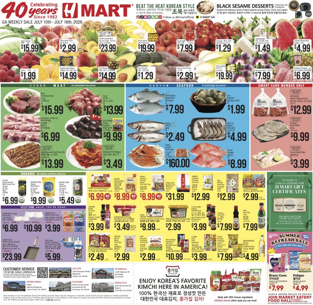 Hmart GA-KOR-0710-0716-중앙