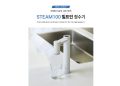 쿠쿠의 빌트인 정수기.