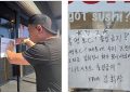 '올유캔잇 스시&바비큐'의 김진 대표가 한국 축구대표팀의 남아공전 다음날 가게 출입문에 '홍명보는 출입금지' 안내문을 붙였다(왼쪽). 동일 내용의 안내문이 부착된 또다른 식당의 출입문(오른쪽). [업소 제공·X 캡처]