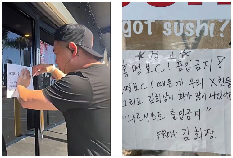 '올유캔잇 스시&바비큐'의 김진 대표가 한국 축구대표팀의 남아공전 다음날 가게 출입문에 '홍명보는 출입금지' 안내문을 붙였다(왼쪽). 동일 내용의 안내문이 부착된 또다른 식당의 출입문(오른쪽). [업소 제공·X 캡처]