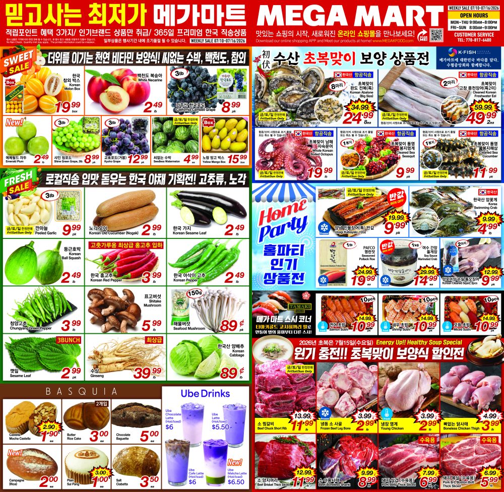 메가마트 Korean_A071026
